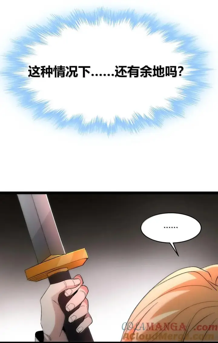 《我真不是邪神走狗》132 叛教者图34