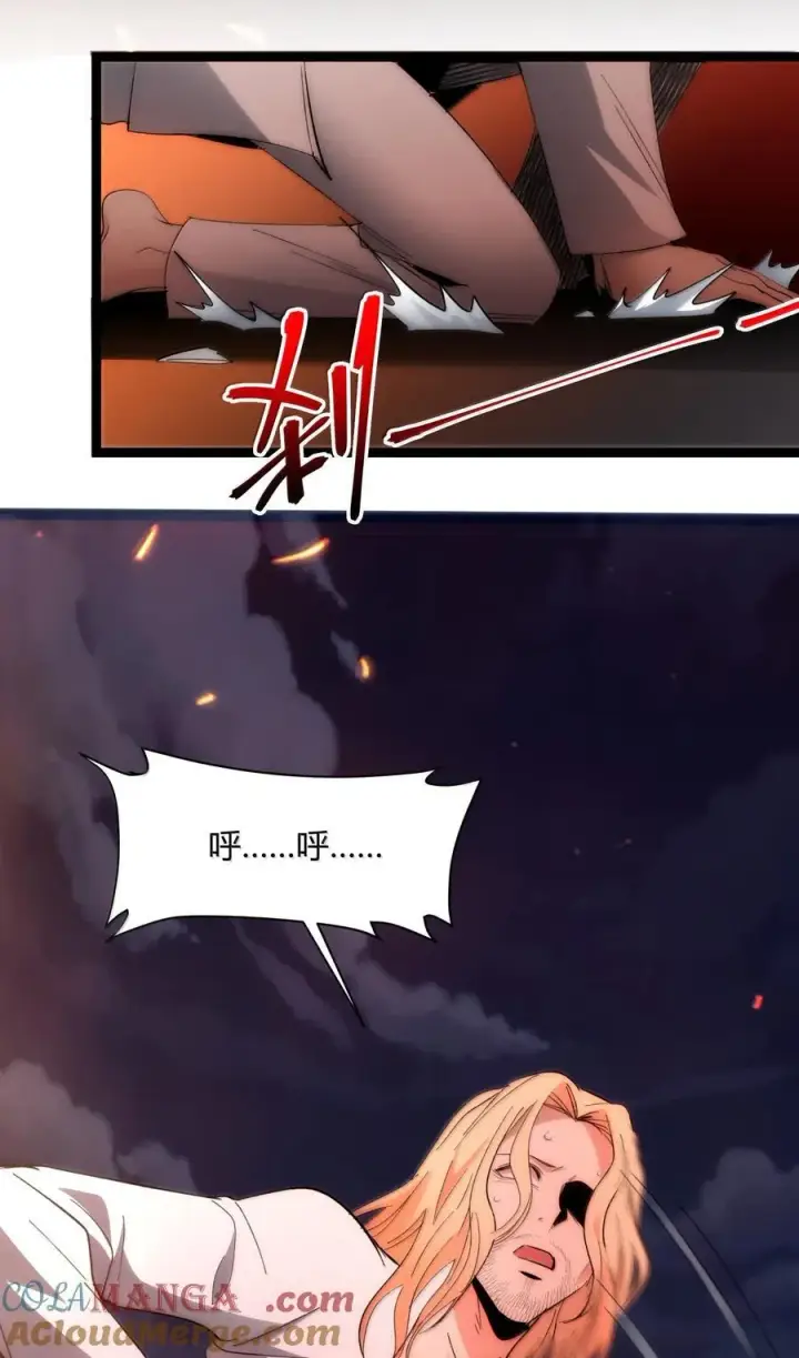 《我真不是邪神走狗》132 叛教者图40