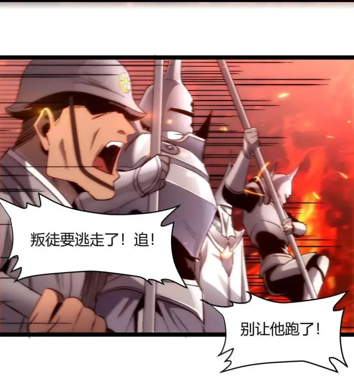 《我真不是邪神走狗》132 叛教者图56