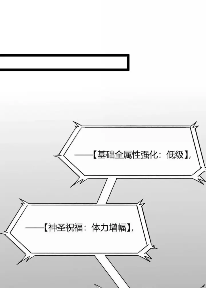 《我真不是邪神走狗》132 叛教者图59