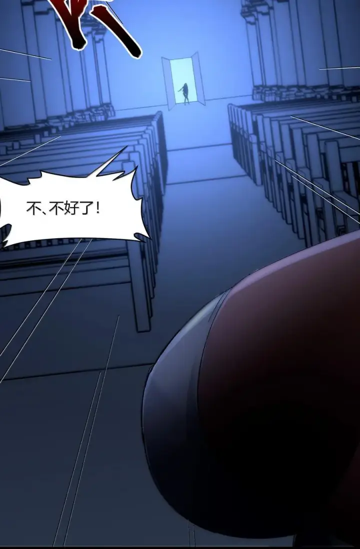《我真不是邪神走狗》132 叛教者图6