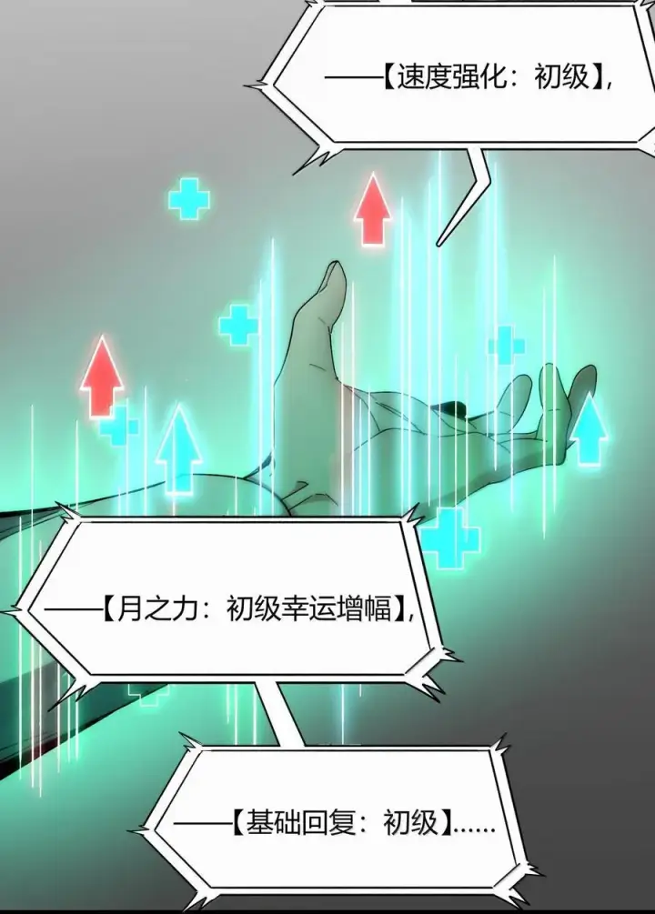 《我真不是邪神走狗》132 叛教者图60