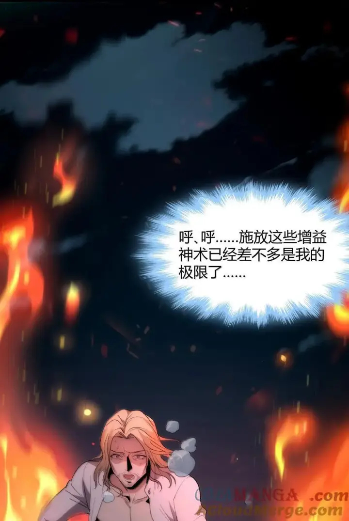 《我真不是邪神走狗》132 叛教者图61