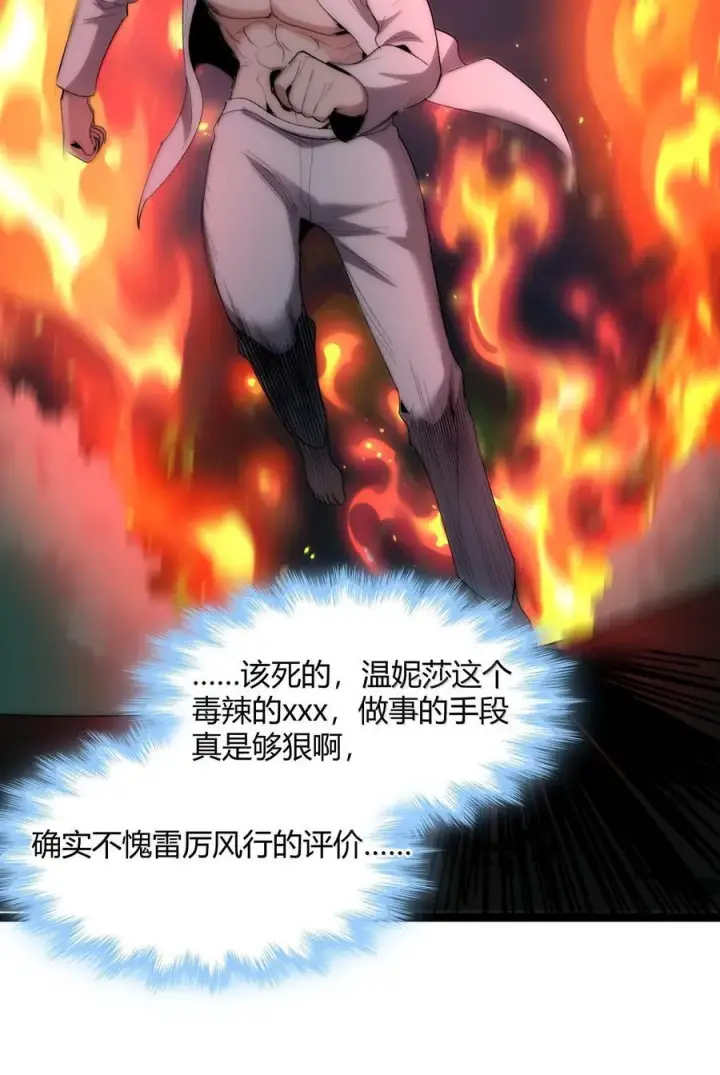 《我真不是邪神走狗》132 叛教者图62