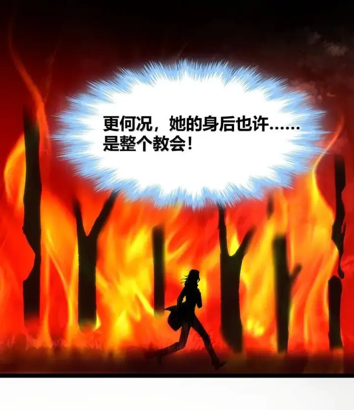 《我真不是邪神走狗》132 叛教者图66