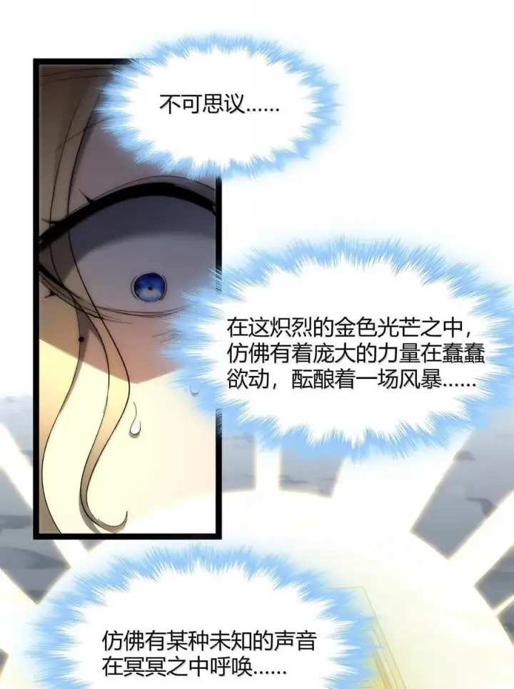 《我真不是邪神走狗》132 叛教者图89