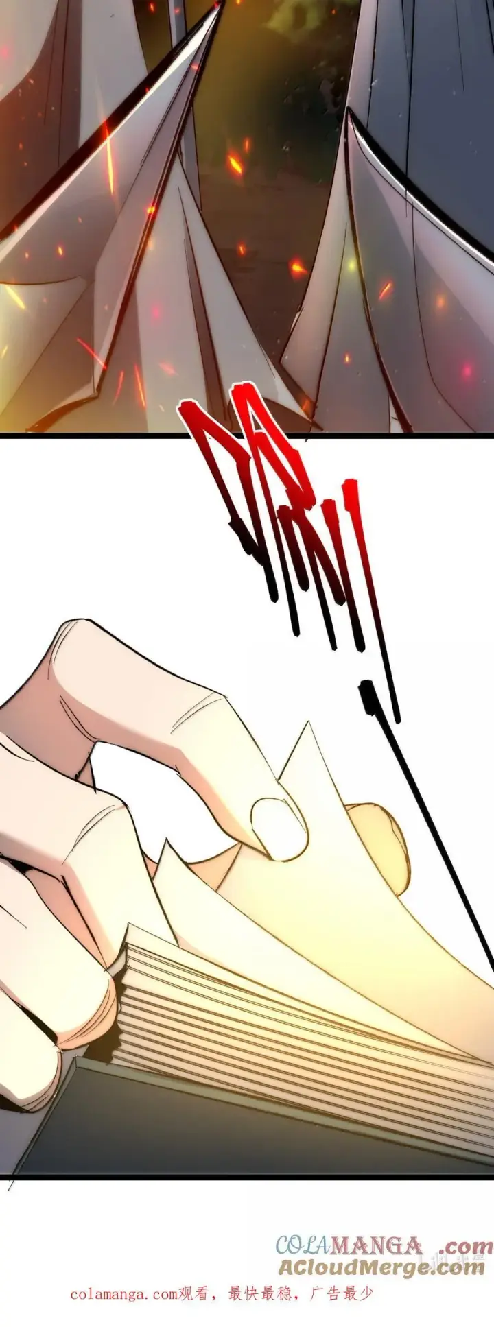 《我真不是邪神走狗》132 叛教者图94