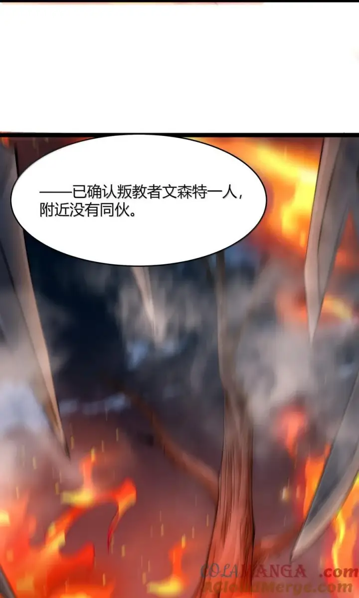 《我真不是邪神走狗》133 赞美……太阳！图10