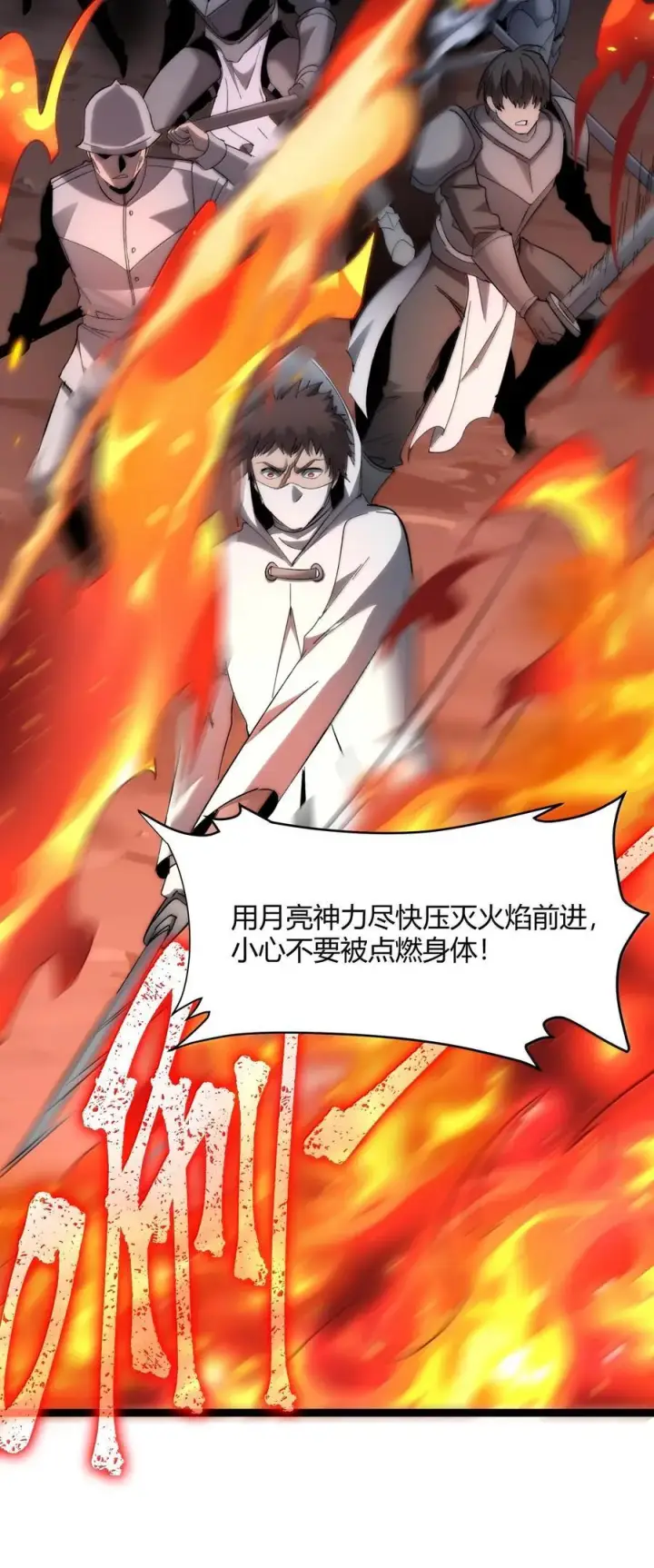 《我真不是邪神走狗》133 赞美……太阳！图2