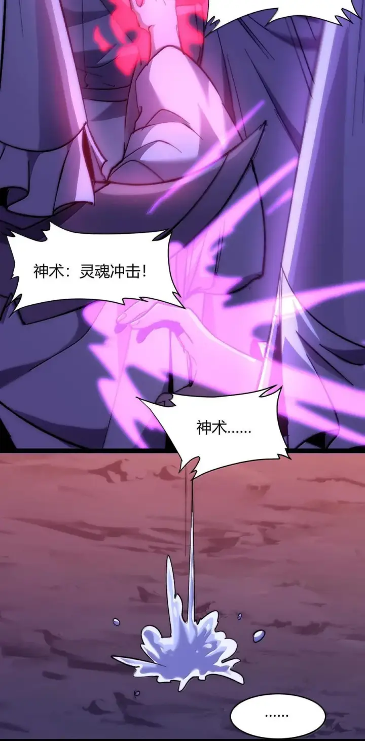 《我真不是邪神走狗》133 赞美……太阳！图20