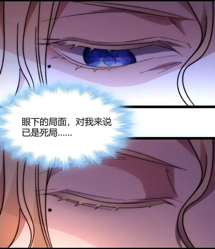 《我真不是邪神走狗》133 赞美……太阳！图21