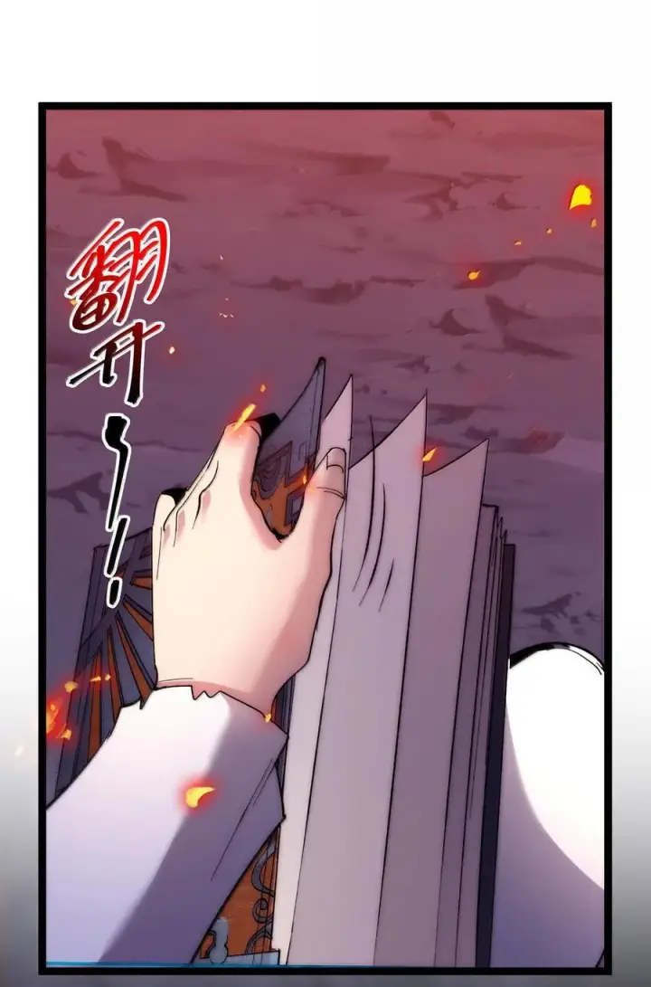 《我真不是邪神走狗》133 赞美……太阳！图23