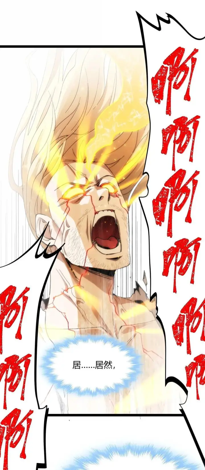 《我真不是邪神走狗》133 赞美……太阳！图30