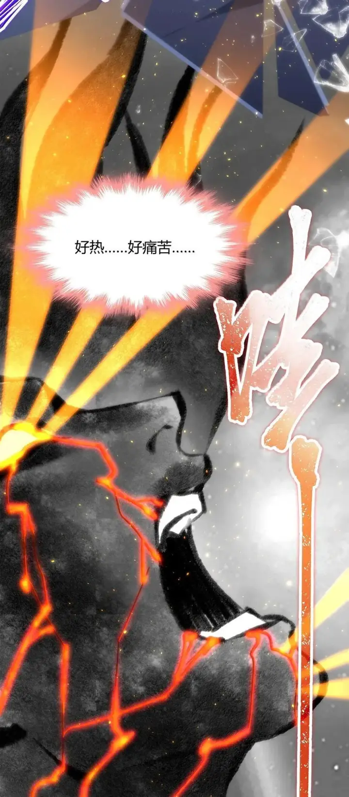 《我真不是邪神走狗》133 赞美……太阳！图32