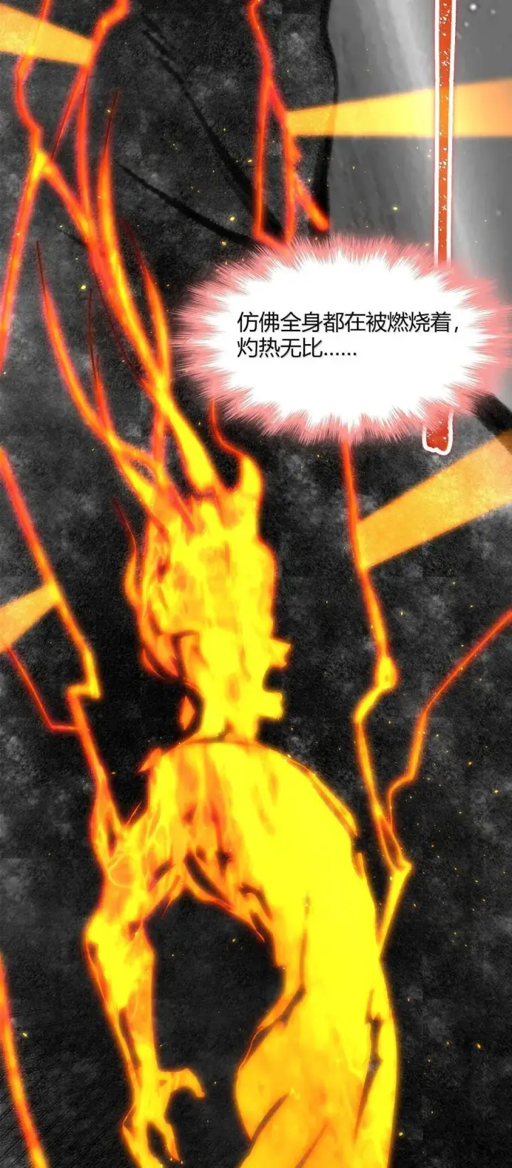 《我真不是邪神走狗》133 赞美……太阳！图33
