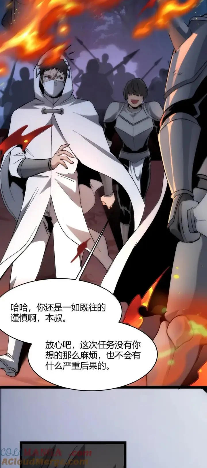 《我真不是邪神走狗》133 赞美……太阳！图4