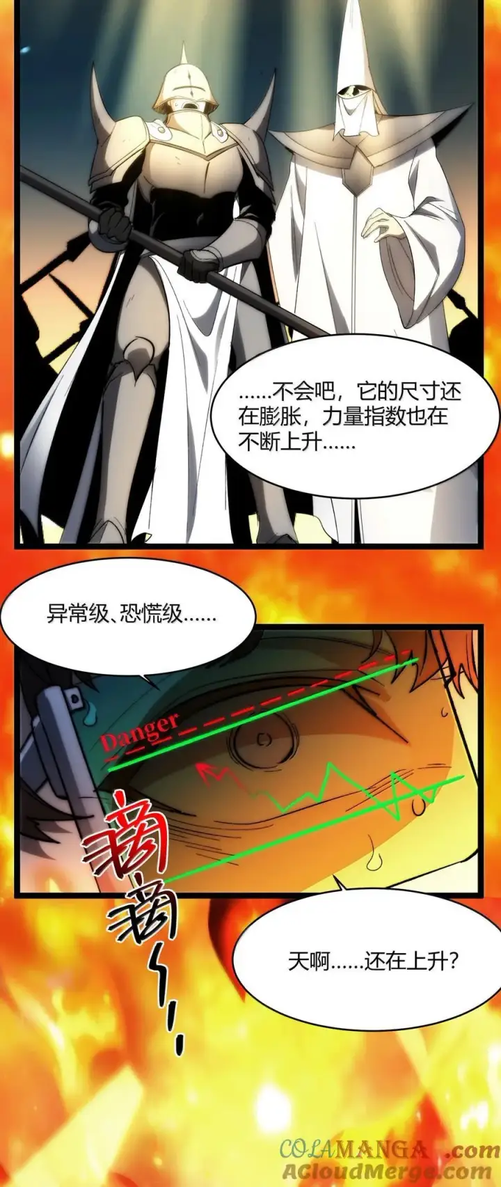 《我真不是邪神走狗》133 赞美……太阳！图46
