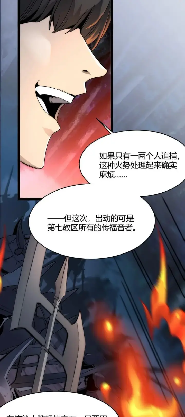 《我真不是邪神走狗》133 赞美……太阳！图5