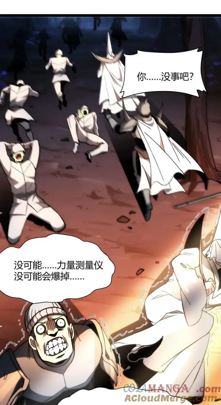 《我真不是邪神走狗》133 赞美……太阳！图52
