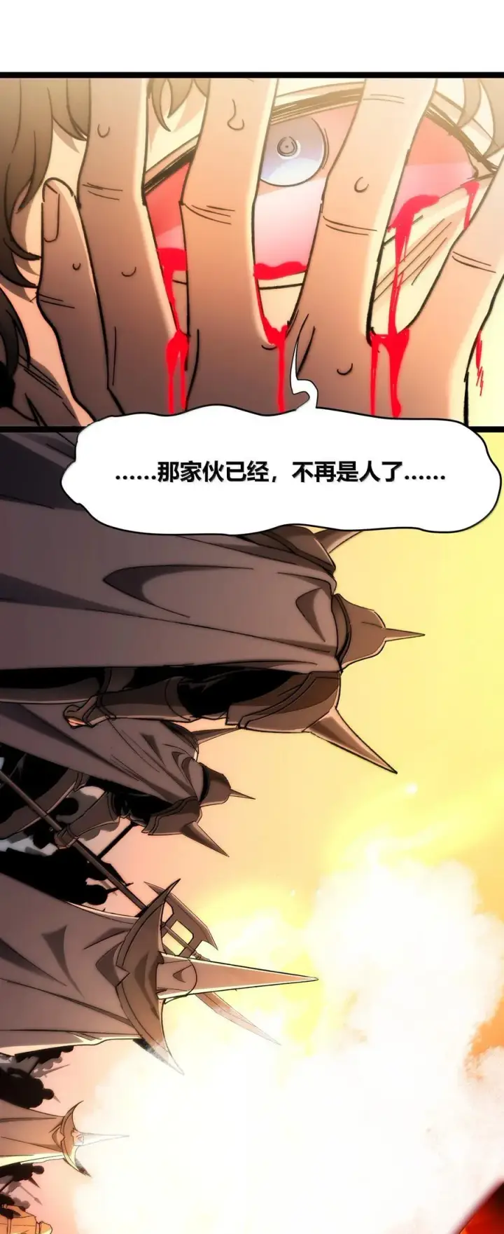 《我真不是邪神走狗》133 赞美……太阳！图54
