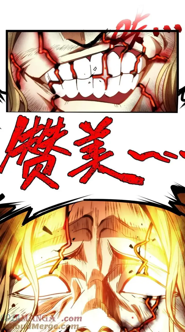《我真不是邪神走狗》133 赞美……太阳！图61