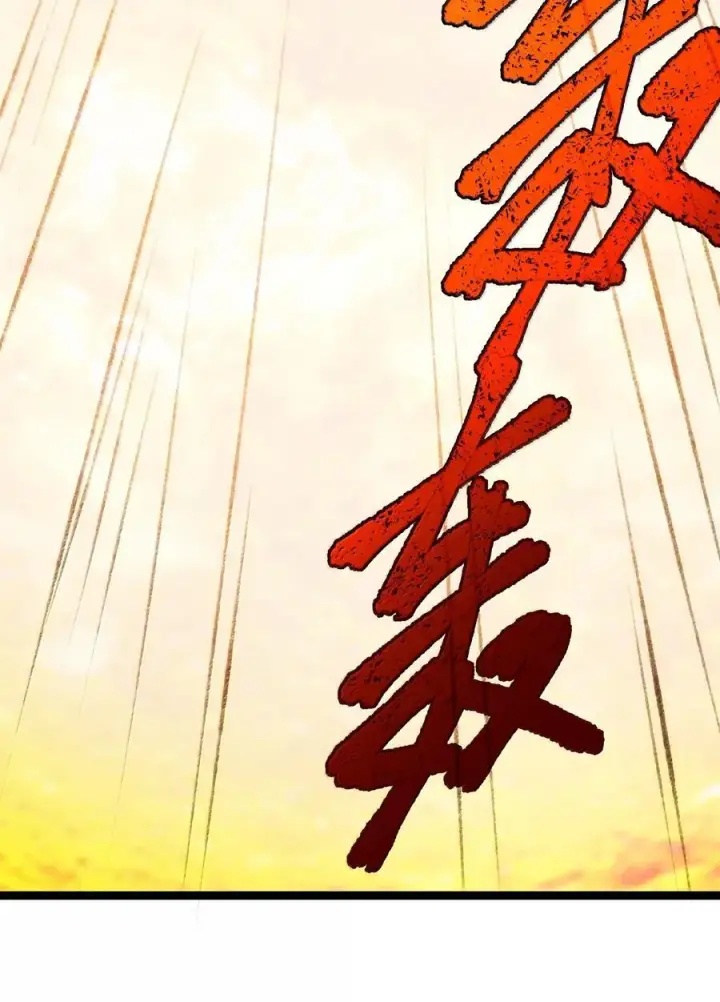 《我真不是邪神走狗》133 赞美……太阳！图66