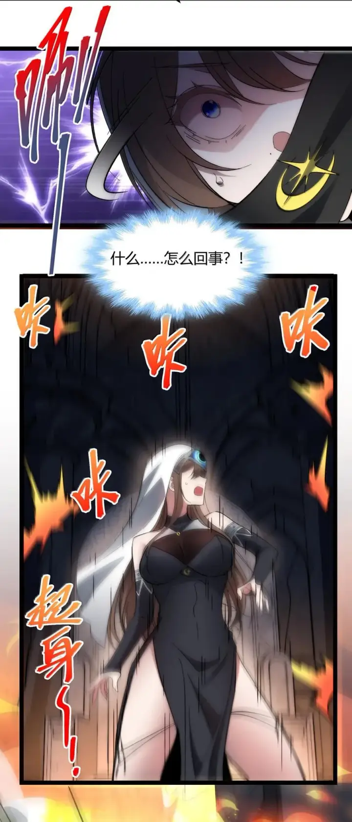 《我真不是邪神走狗》133 赞美……太阳！图78