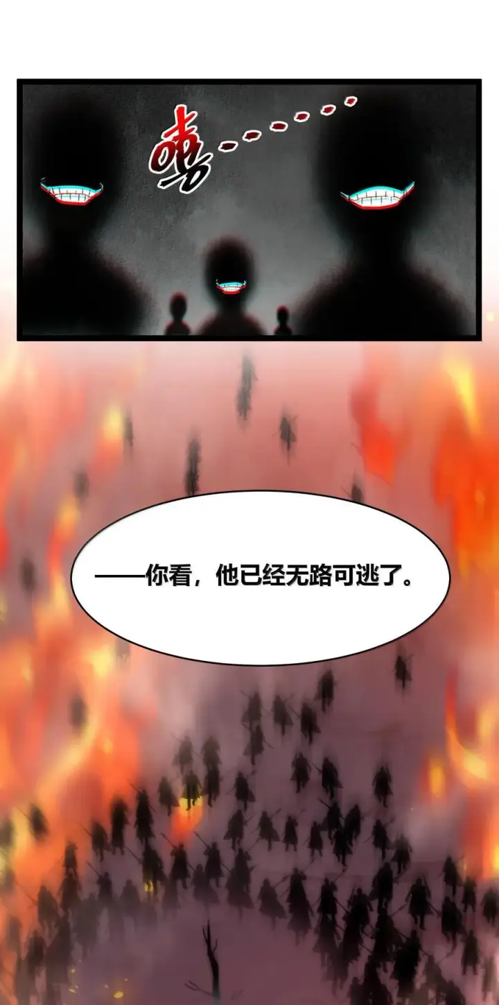 《我真不是邪神走狗》133 赞美……太阳！图8