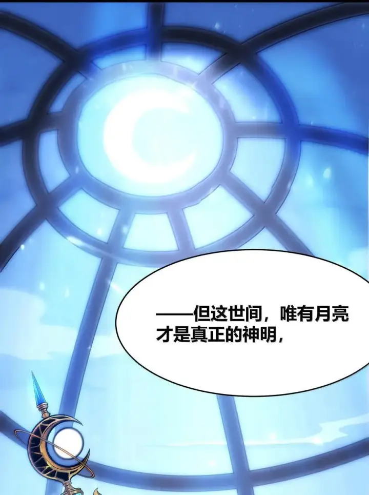 《我真不是邪神走狗》134 银色胎盘图12