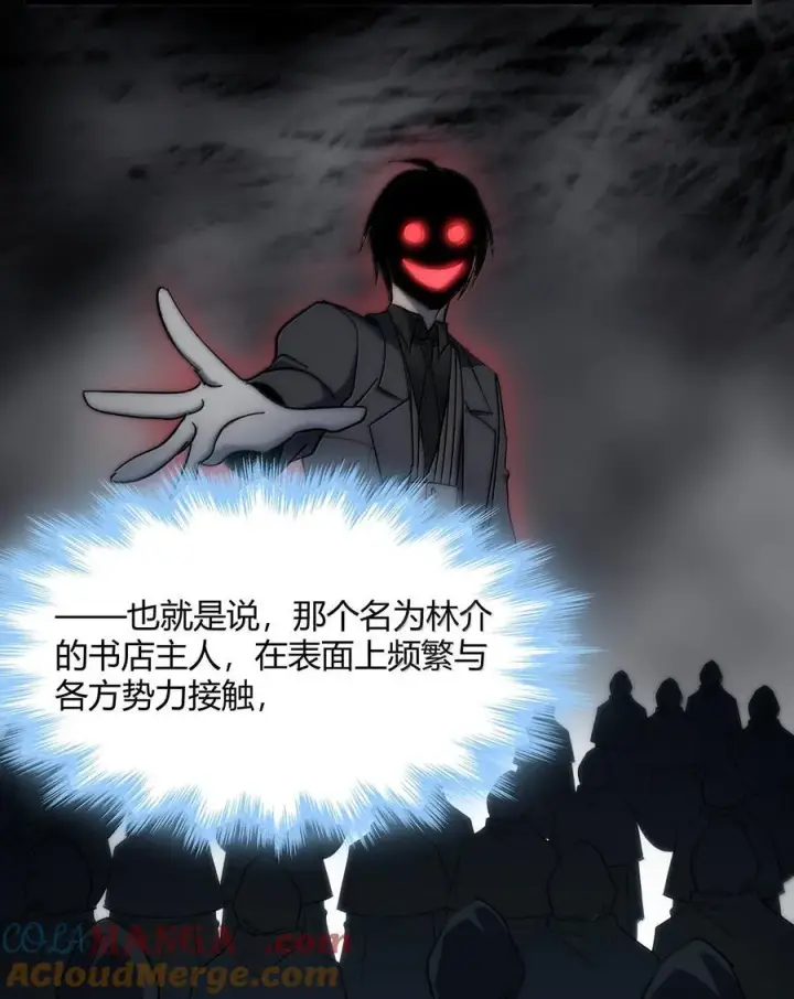 《我真不是邪神走狗》134 银色胎盘图25