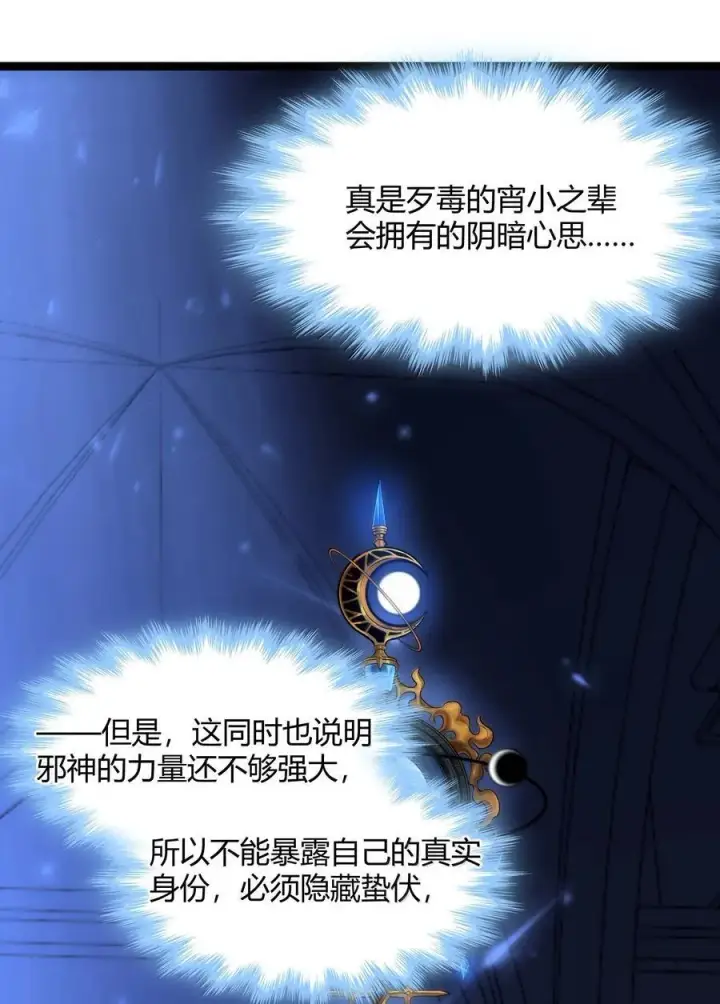 《我真不是邪神走狗》134 银色胎盘图27