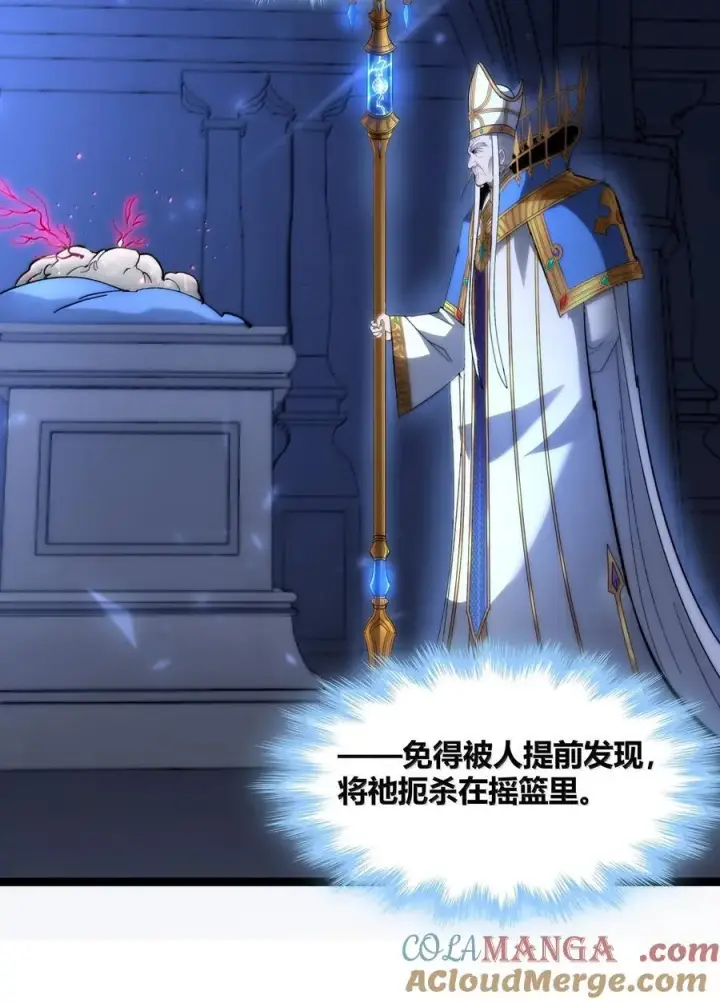 《我真不是邪神走狗》134 银色胎盘图28
