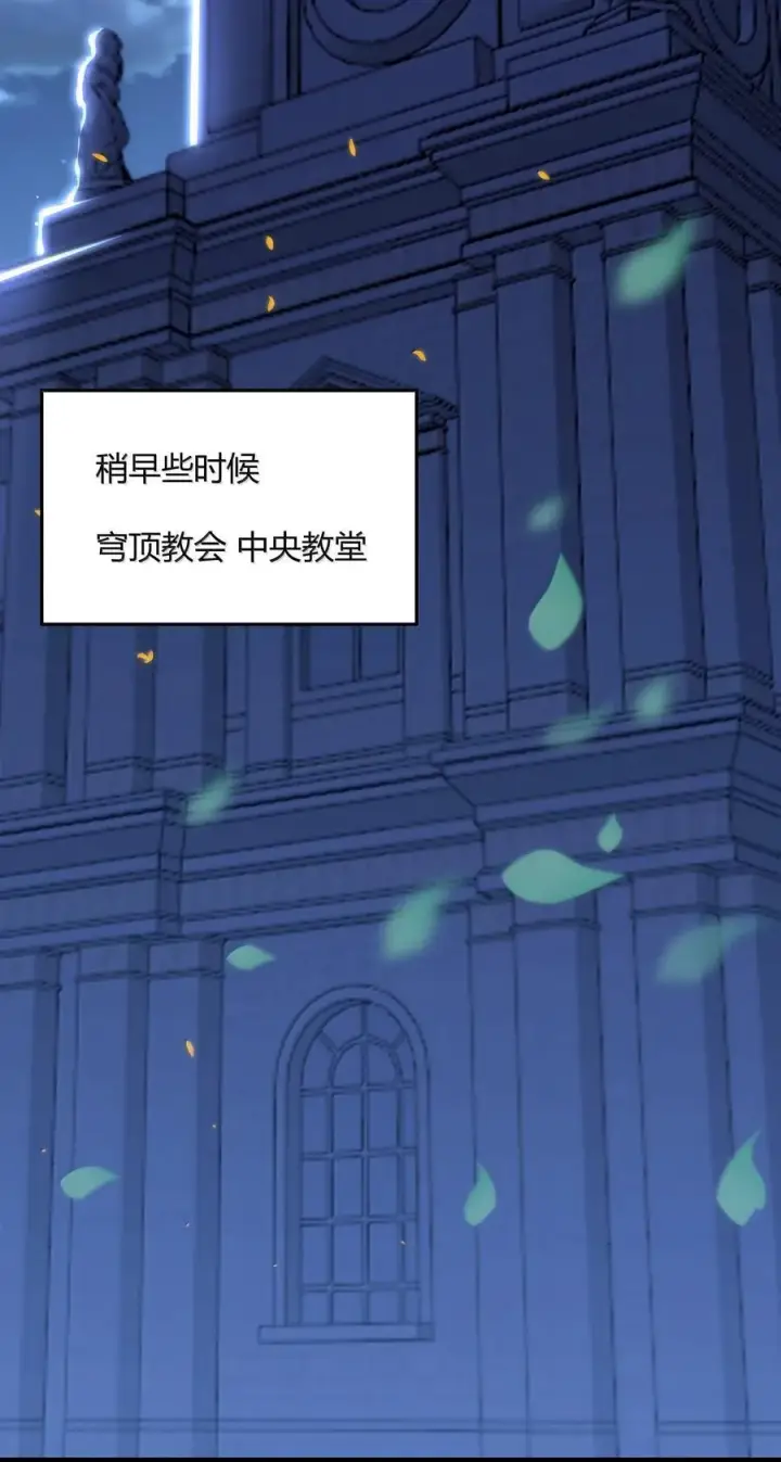 《我真不是邪神走狗》134 银色胎盘图3