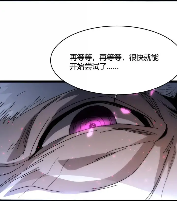 《我真不是邪神走狗》134 银色胎盘图32