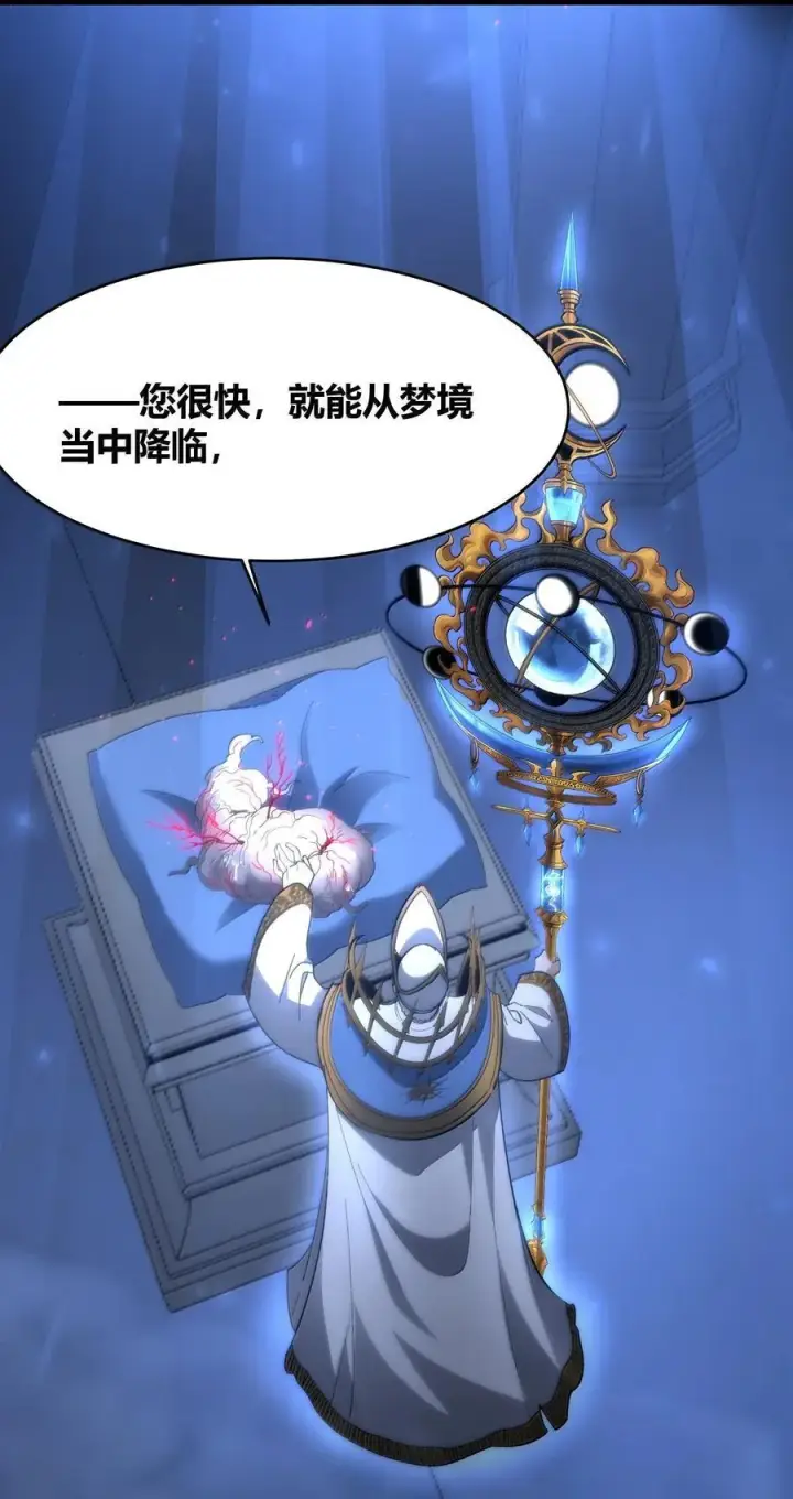 《我真不是邪神走狗》134 银色胎盘图33