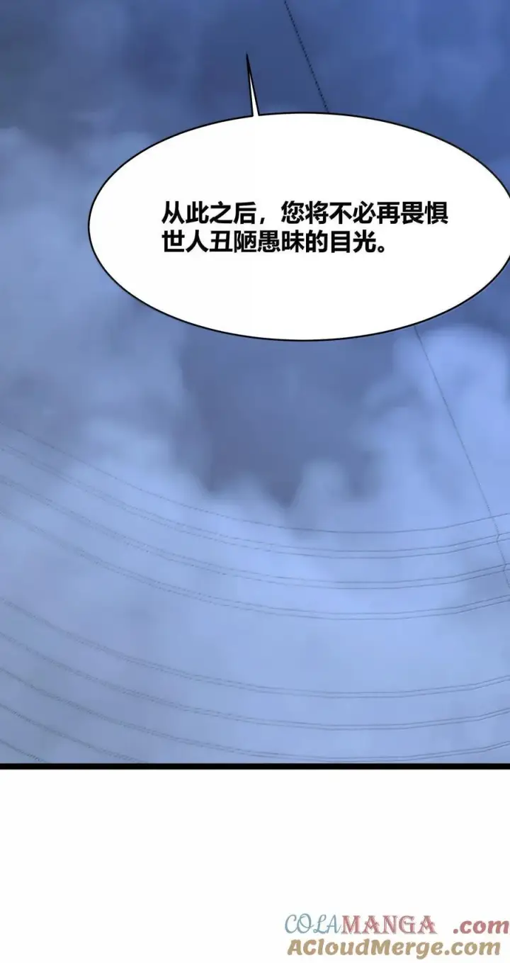 《我真不是邪神走狗》134 银色胎盘图34