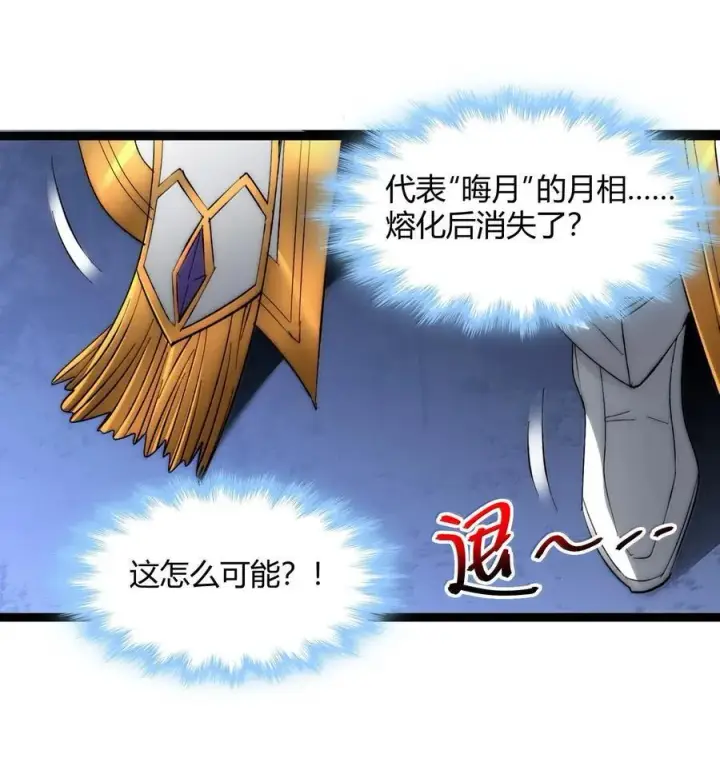 《我真不是邪神走狗》134 银色胎盘图47