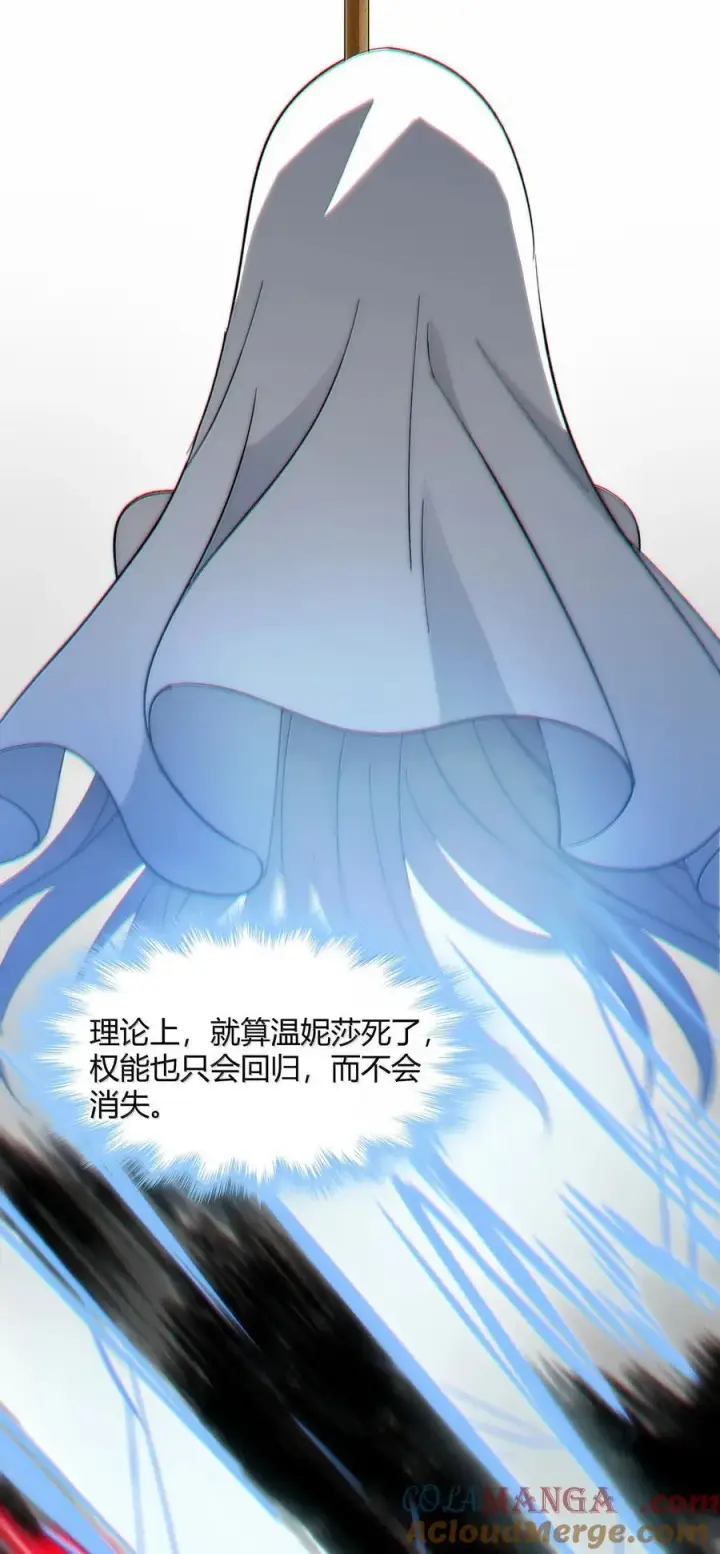 《我真不是邪神走狗》134 银色胎盘图49