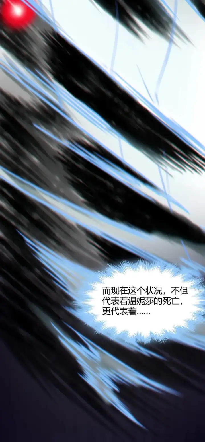 《我真不是邪神走狗》134 银色胎盘图50