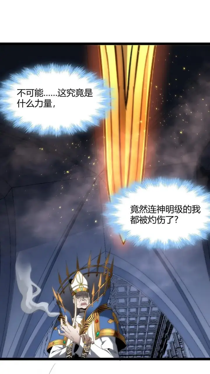 《我真不是邪神走狗》134 银色胎盘图57
