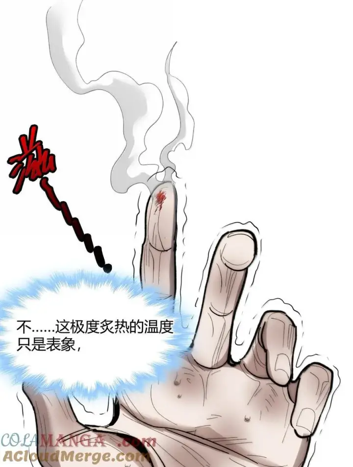 《我真不是邪神走狗》134 银色胎盘图58