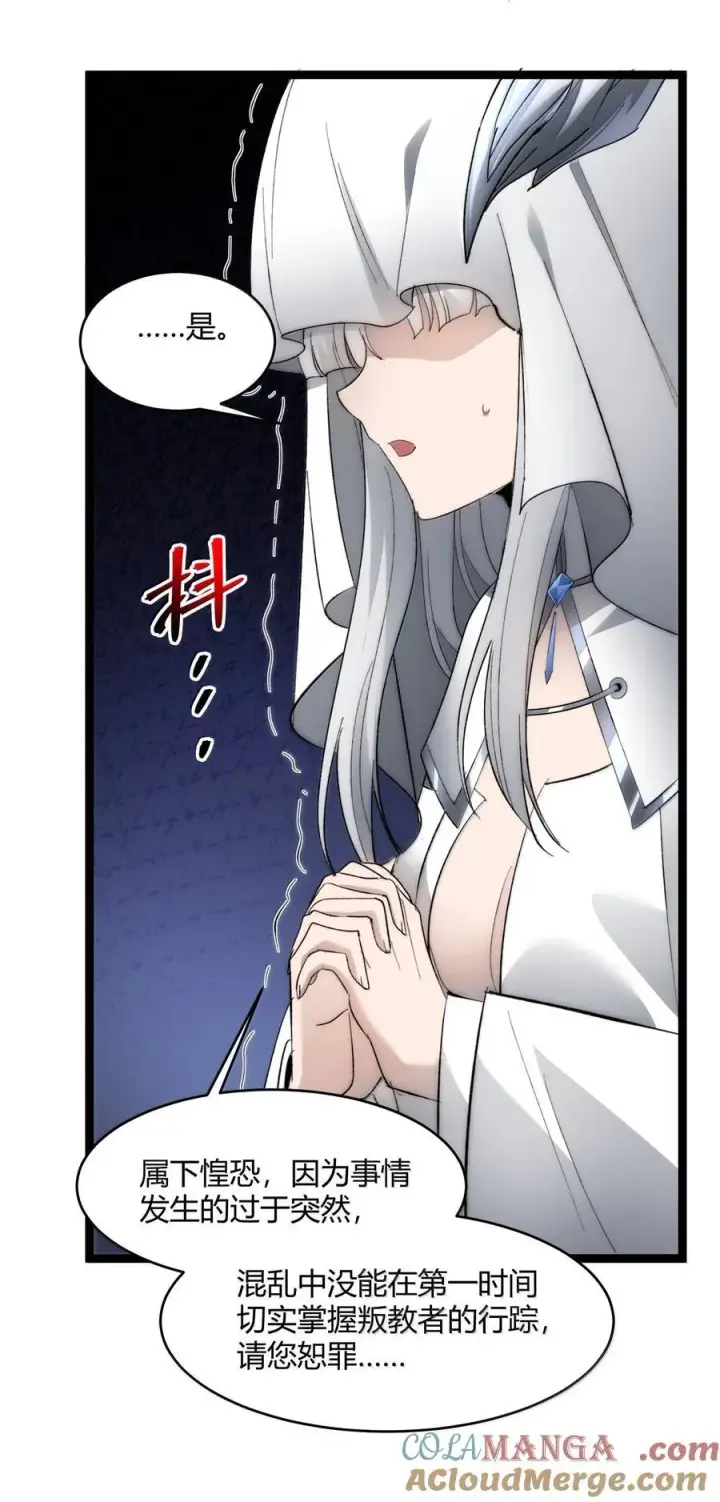 《我真不是邪神走狗》134 银色胎盘图67