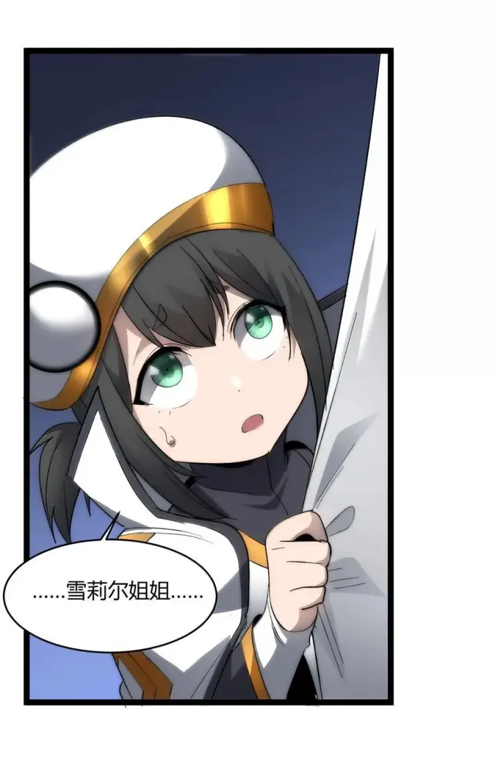 《我真不是邪神走狗》134 银色胎盘图68