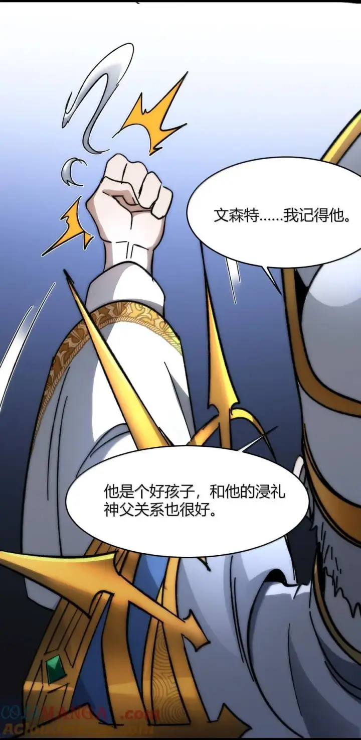 《我真不是邪神走狗》134 银色胎盘图70