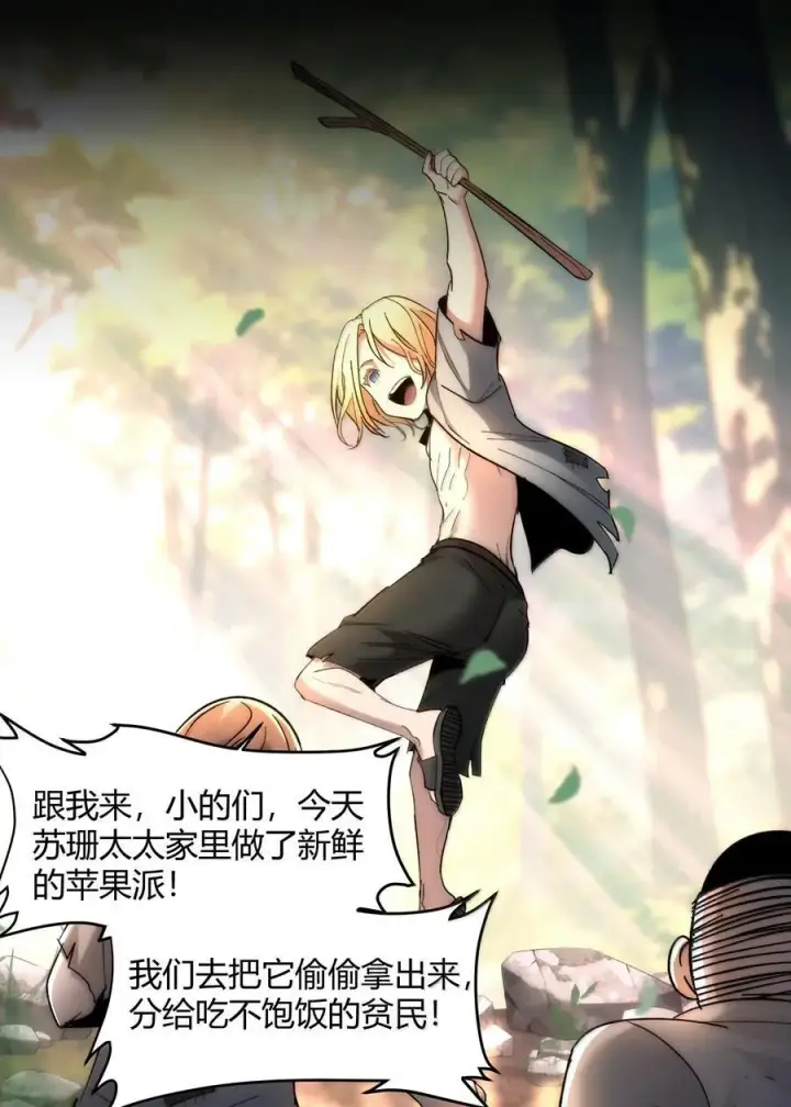 《我真不是邪神走狗》135 以父之名（上）图20
