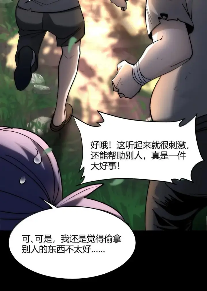 《我真不是邪神走狗》135 以父之名（上）图21