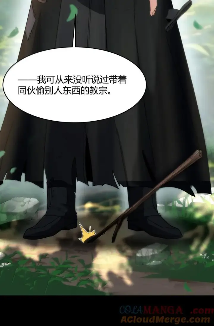 《我真不是邪神走狗》135 以父之名（上）图25