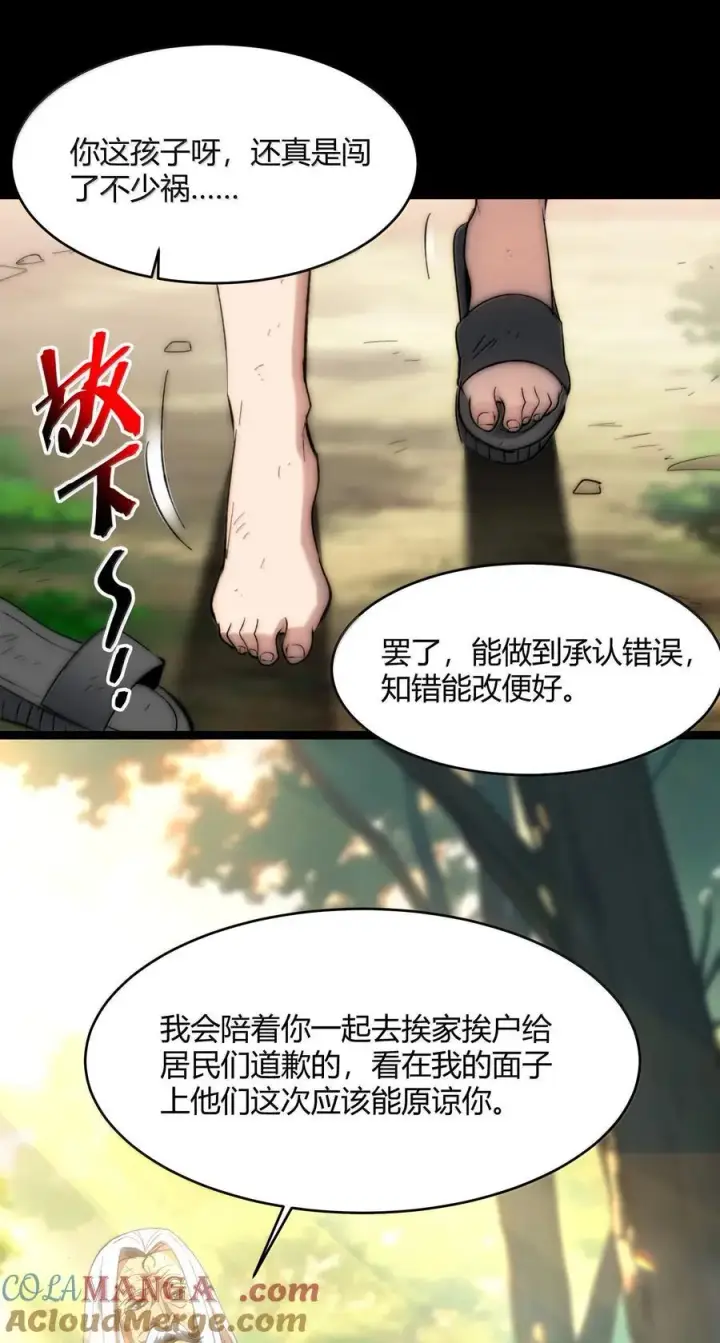 《我真不是邪神走狗》135 以父之名（上）图31