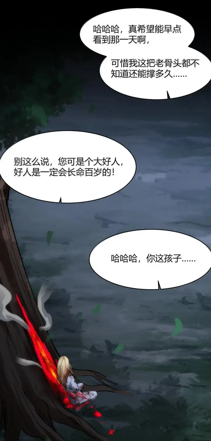 《我真不是邪神走狗》135 以父之名（上）图38
