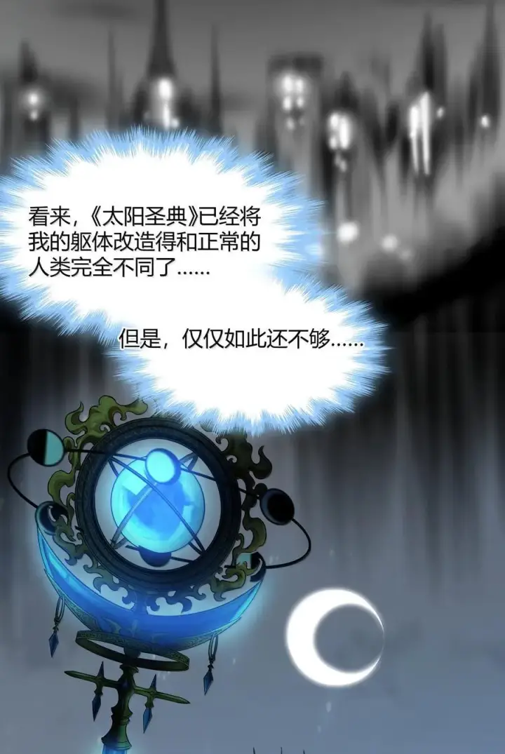 《我真不是邪神走狗》135 以父之名（上）图47